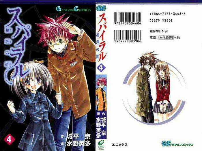 Spiral: Suiri No Kizuna Chapter 15 trang 38