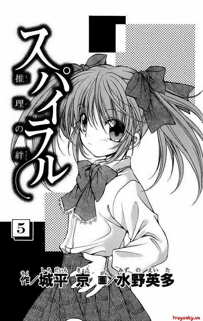 Spiral: Suiri No Kizuna Chapter 20 trang 0