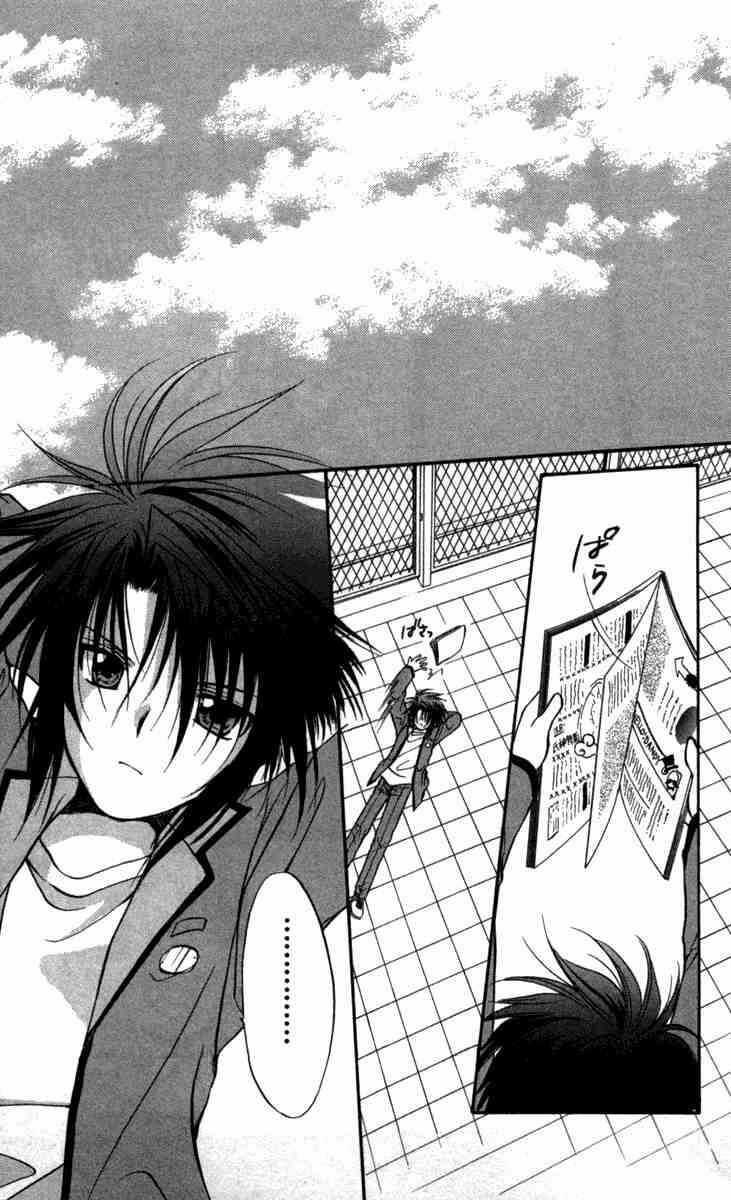 Spiral: Suiri No Kizuna Chapter 26 trang 4