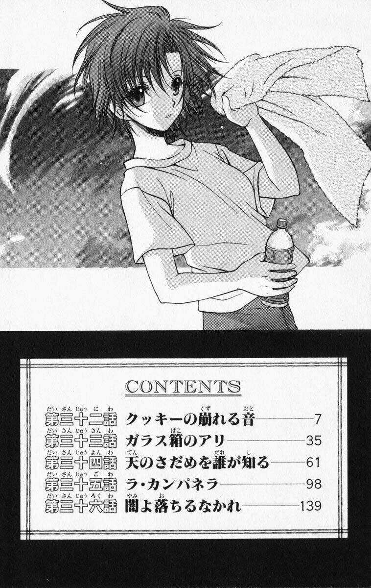 Spiral: Suiri No Kizuna Chapter 32 trang 6