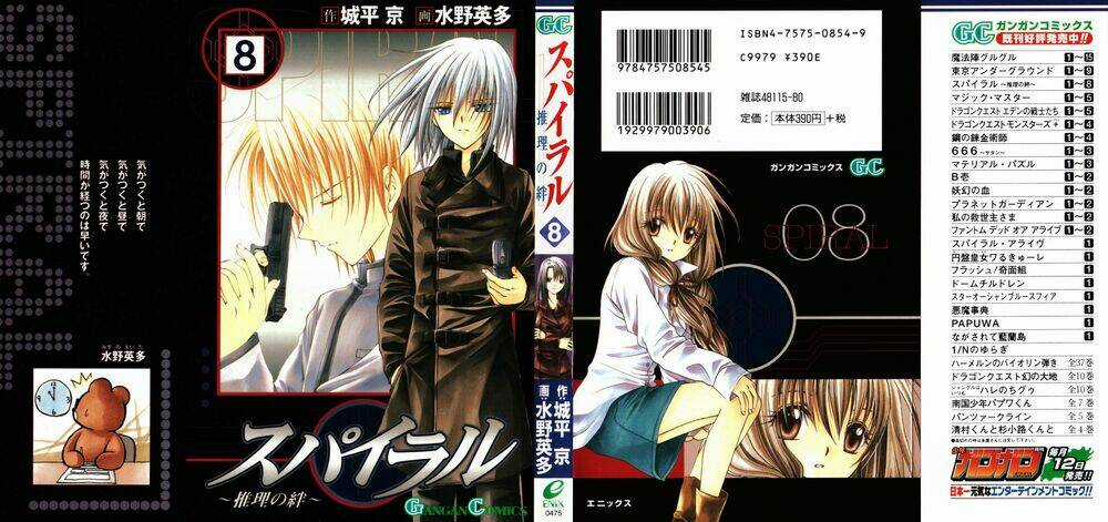 Spiral: Suiri No Kizuna Chapter 37 trang 0