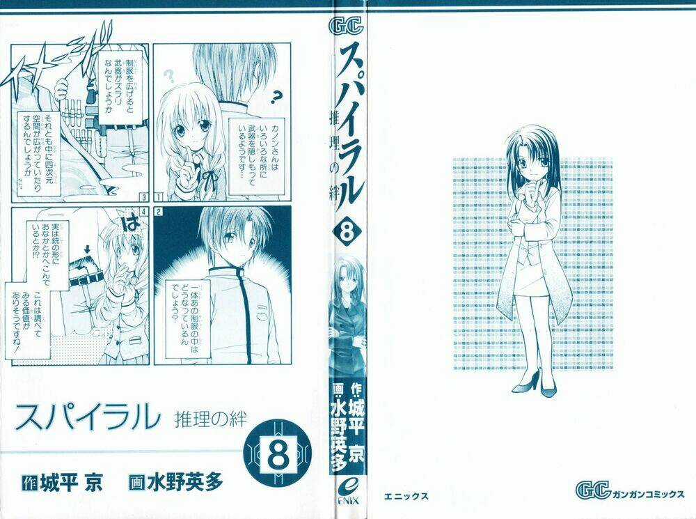 Spiral: Suiri No Kizuna Chapter 37 trang 1