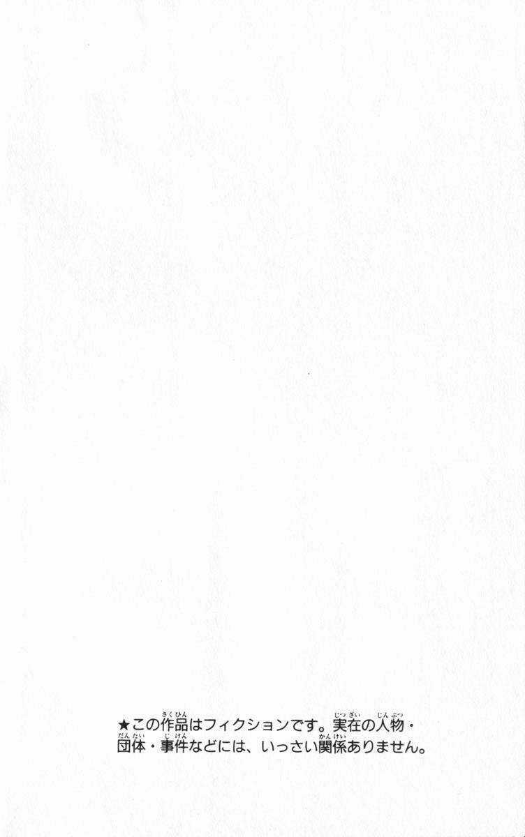 Spiral: Suiri No Kizuna Chapter 37 trang 2