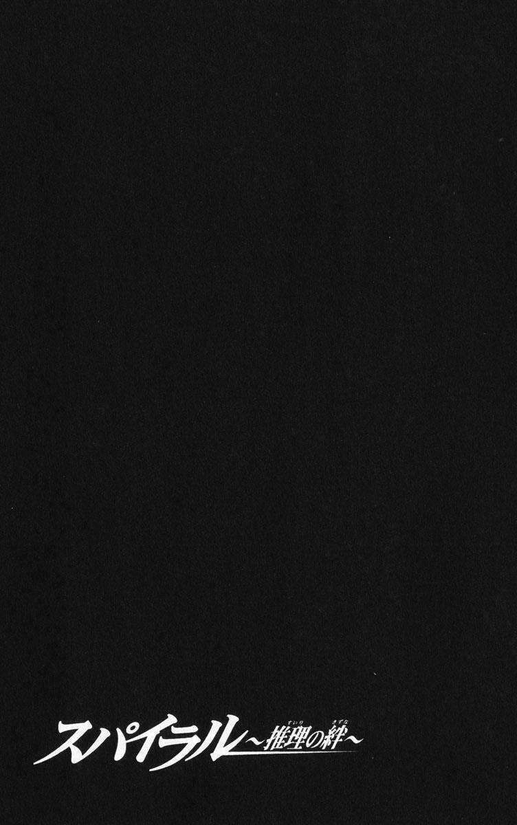 Spiral: Suiri No Kizuna Chapter 38 trang 44