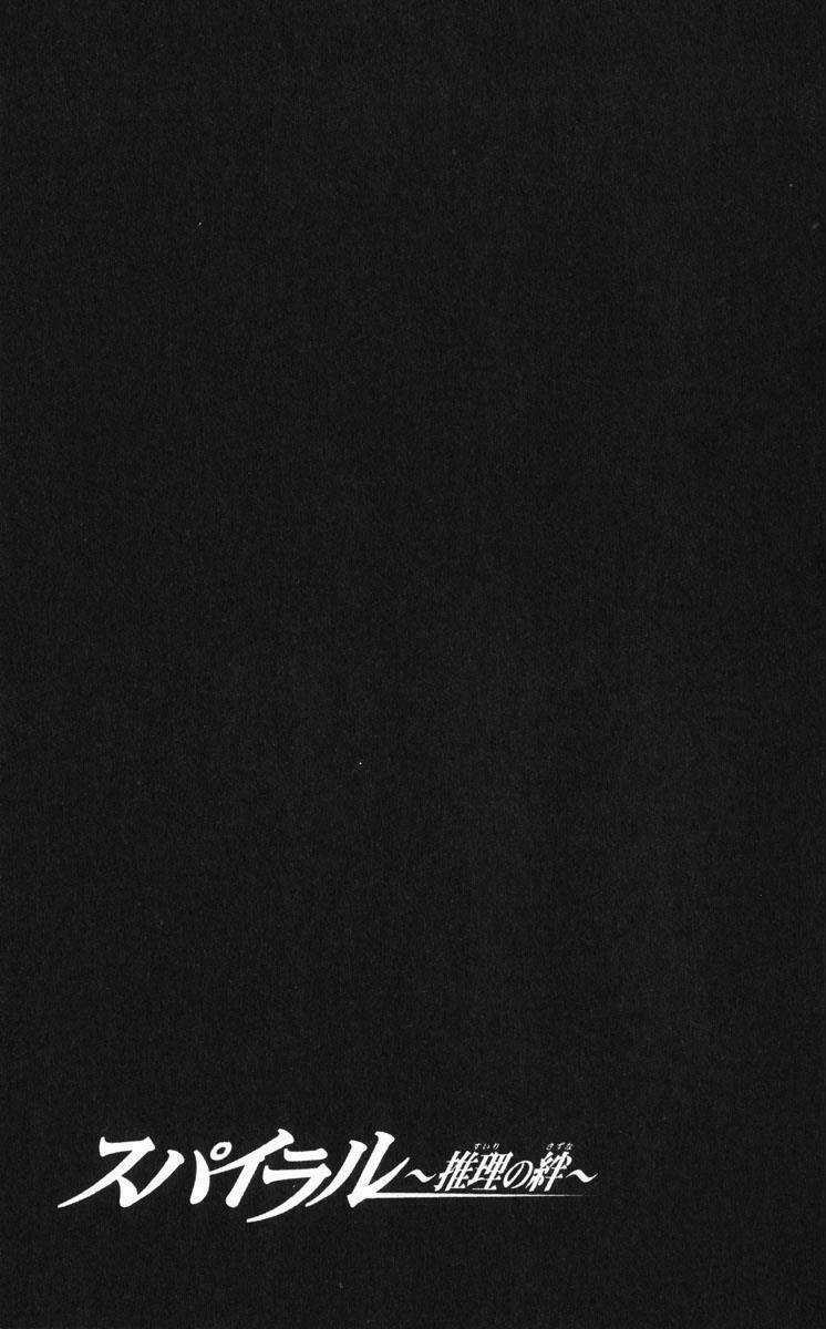 Spiral: Suiri No Kizuna Chapter 41 trang 36