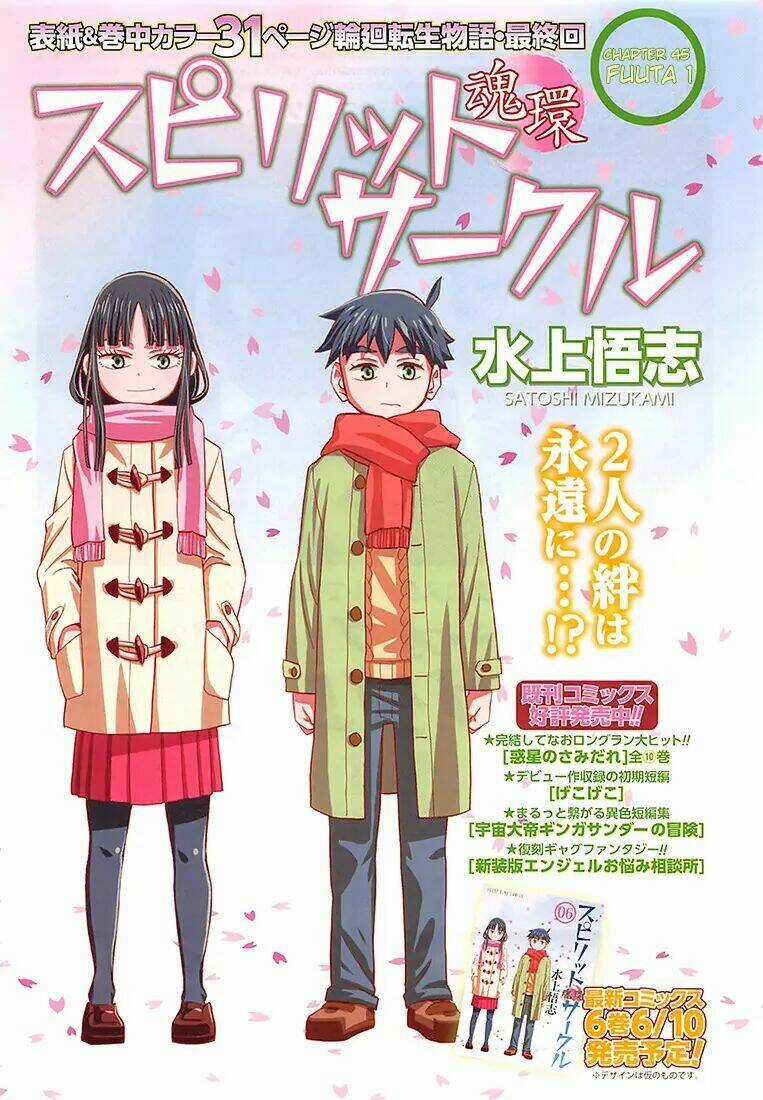 Spirit Circle - Hồn Hoàn Chapter 45 trang 2