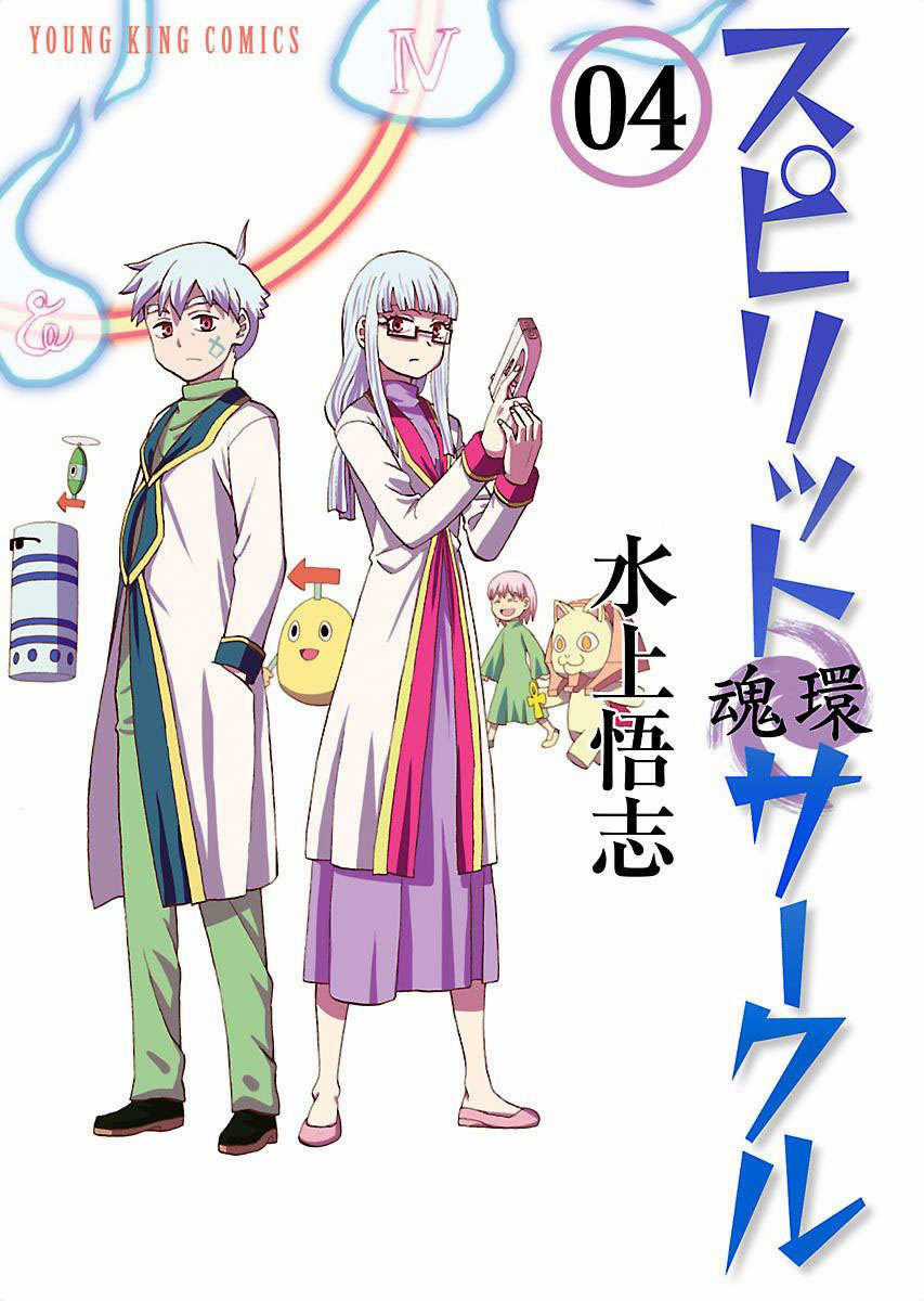 Spirit Circle Chapter 22 trang 2