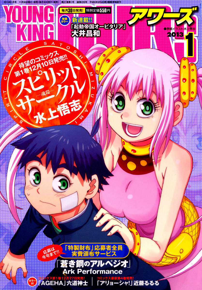 Spirit Circle Chapter 7 trang 2