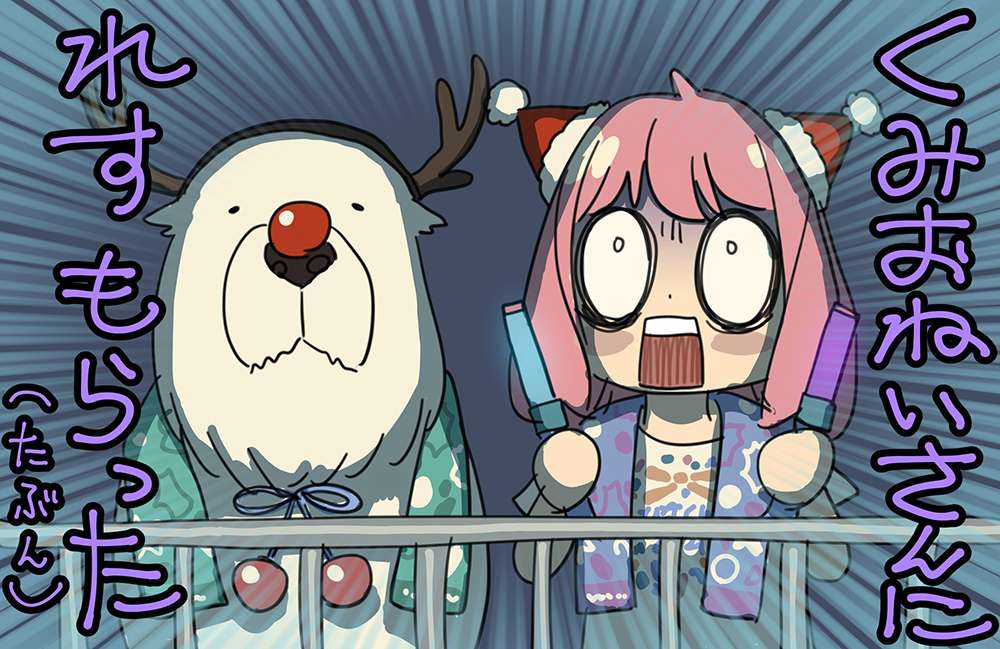 Spy X Family Chapter 58.2 trang 25