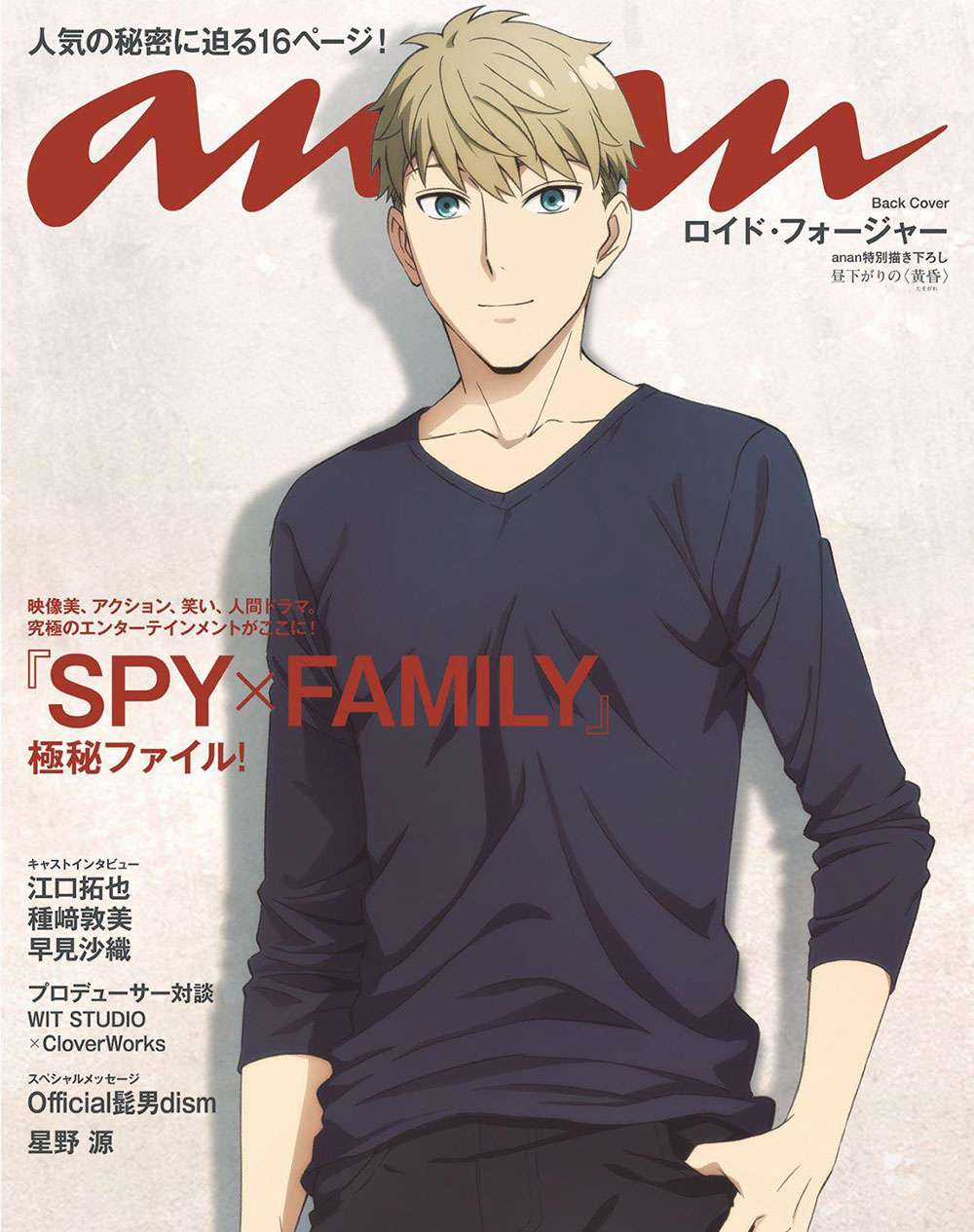 Spy X Family Chapter 62.5 trang 1