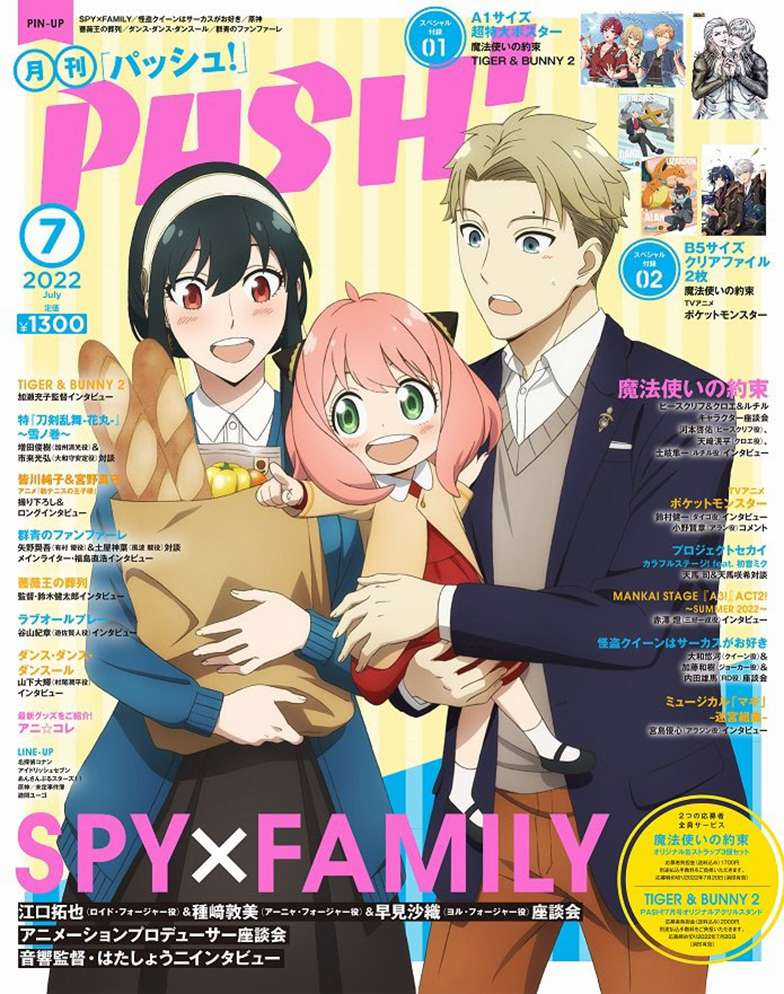 Spy X Family Chapter 63 trang 1