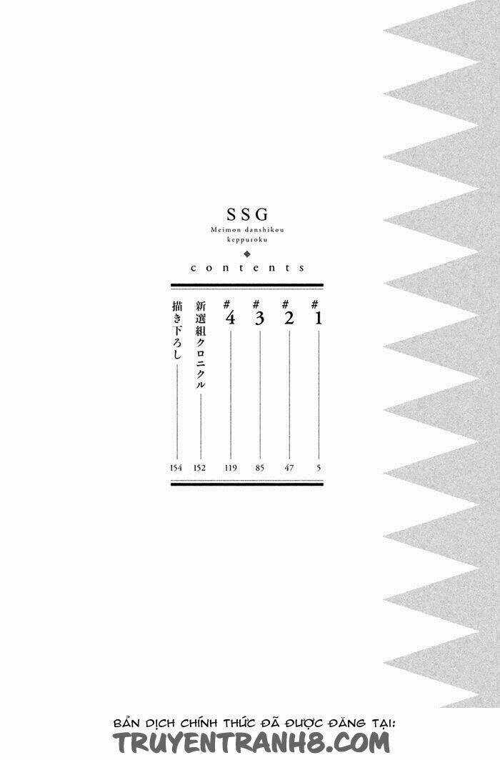 Ssg - Meimon Danshikou Keppuuroku Chapter 1 trang 2