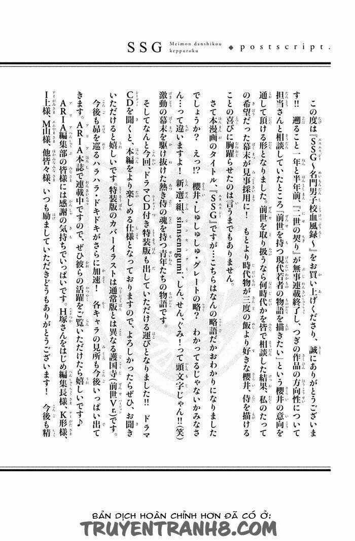 Ssg - Meimon Danshikou Keppuuroku Chapter 4 trang 36