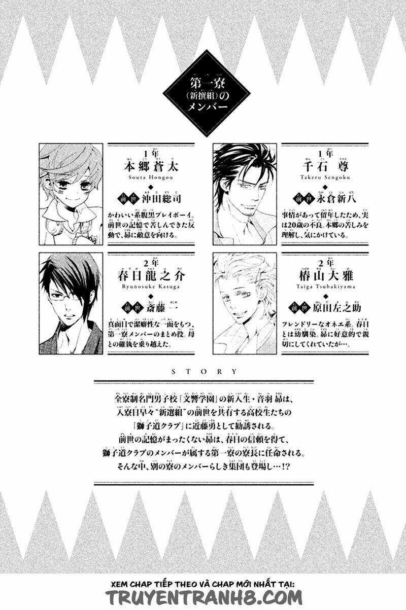 Ssg - Meimon Danshikou Keppuuroku Chapter 5 trang 3