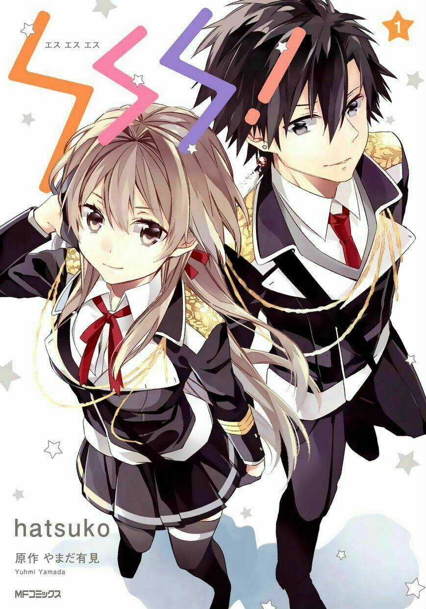 Sss! Chapter 1 trang 2