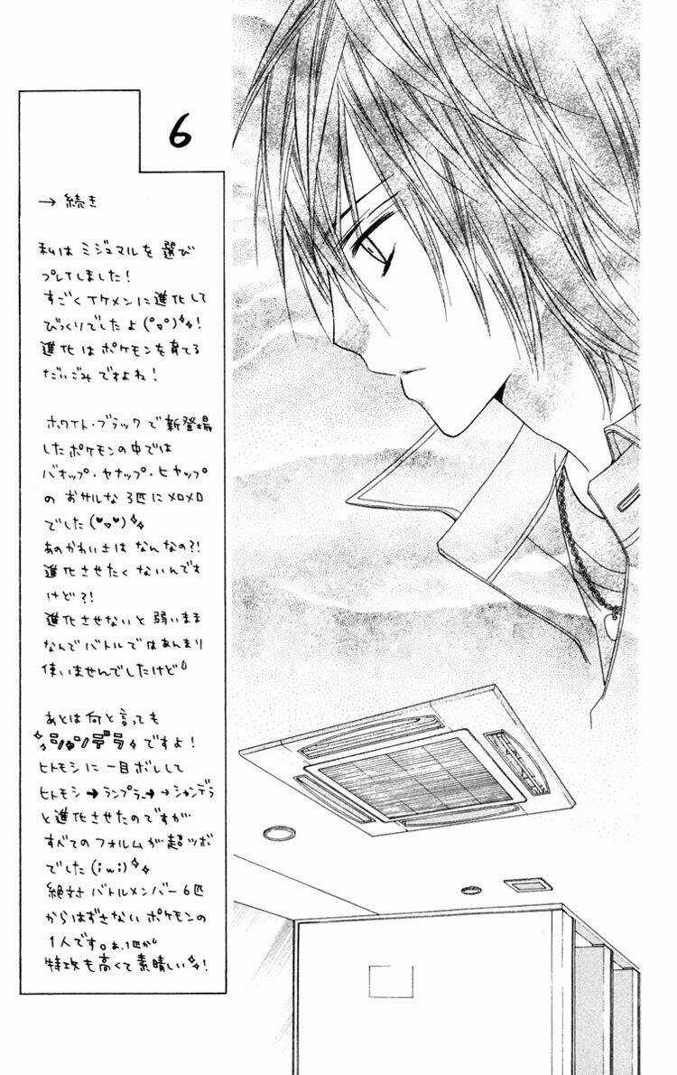 Stardust Wink Chapter 22 trang 17