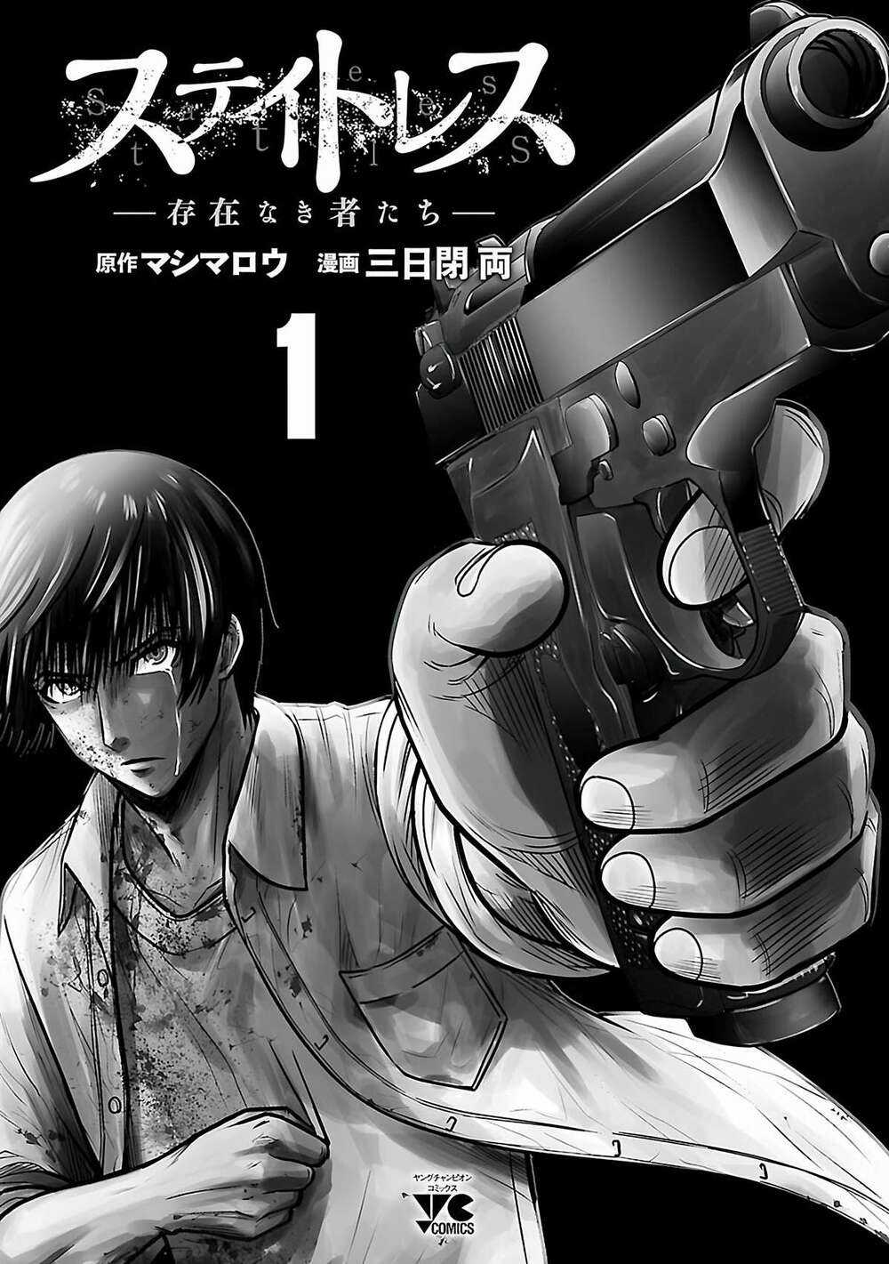 STATELESS ~THOSE WITHOUT EXISTENCE~ Chapter 1 trang 3