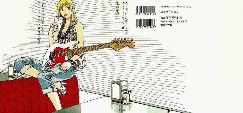 Stop!! Hibari-kun! Chapter 1 trang 2