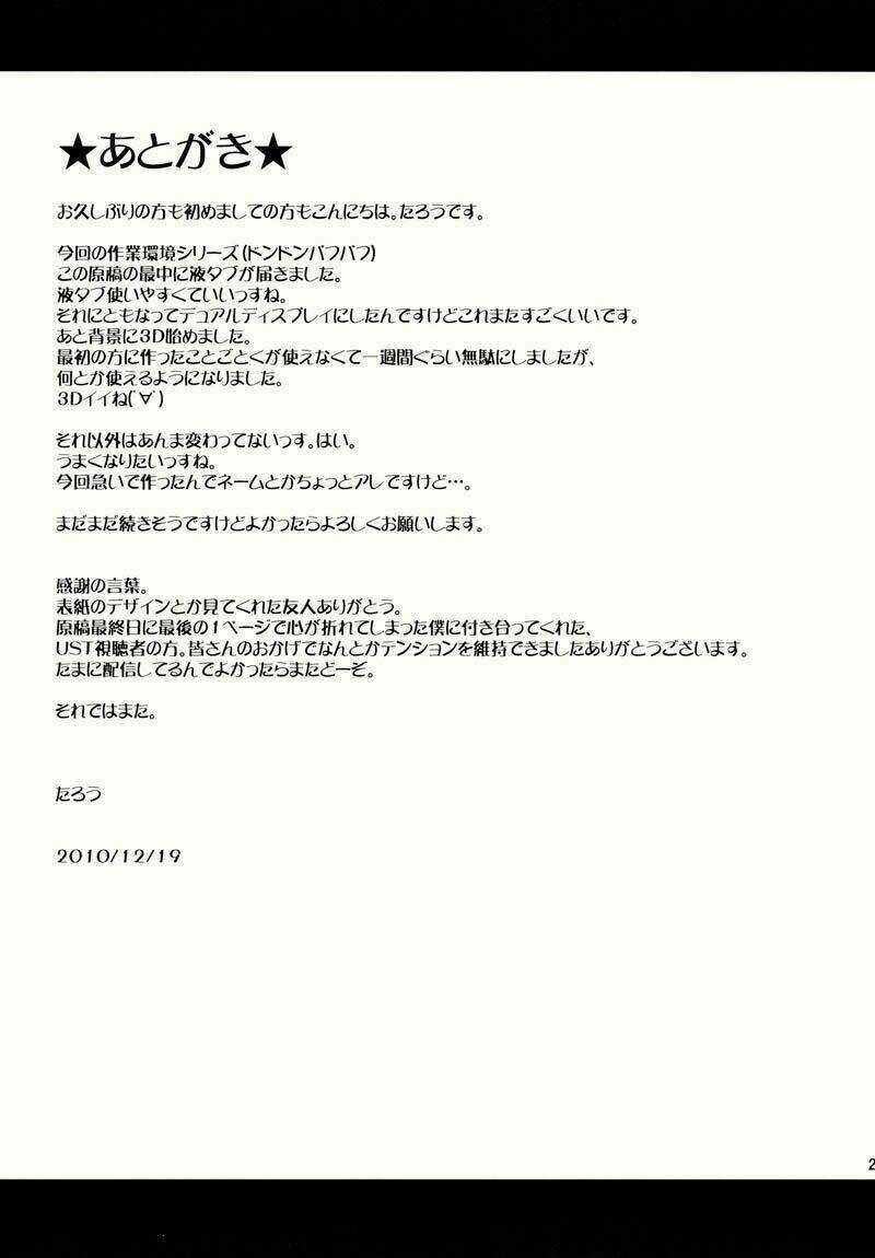 Stories Of Sakuya Chapter 2 trang 23