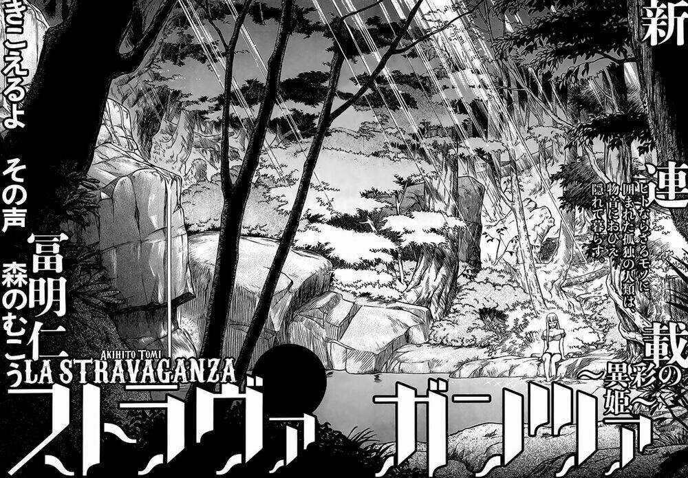 Stravaganza - Isai No Hime Chapter 1 trang 7