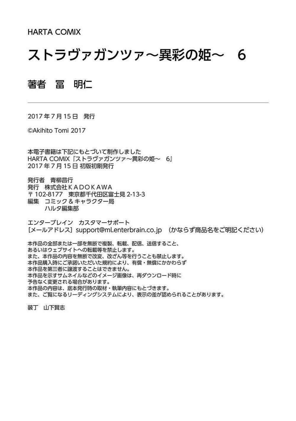 Stravaganza - Isai No Hime Chapter 34 trang 55