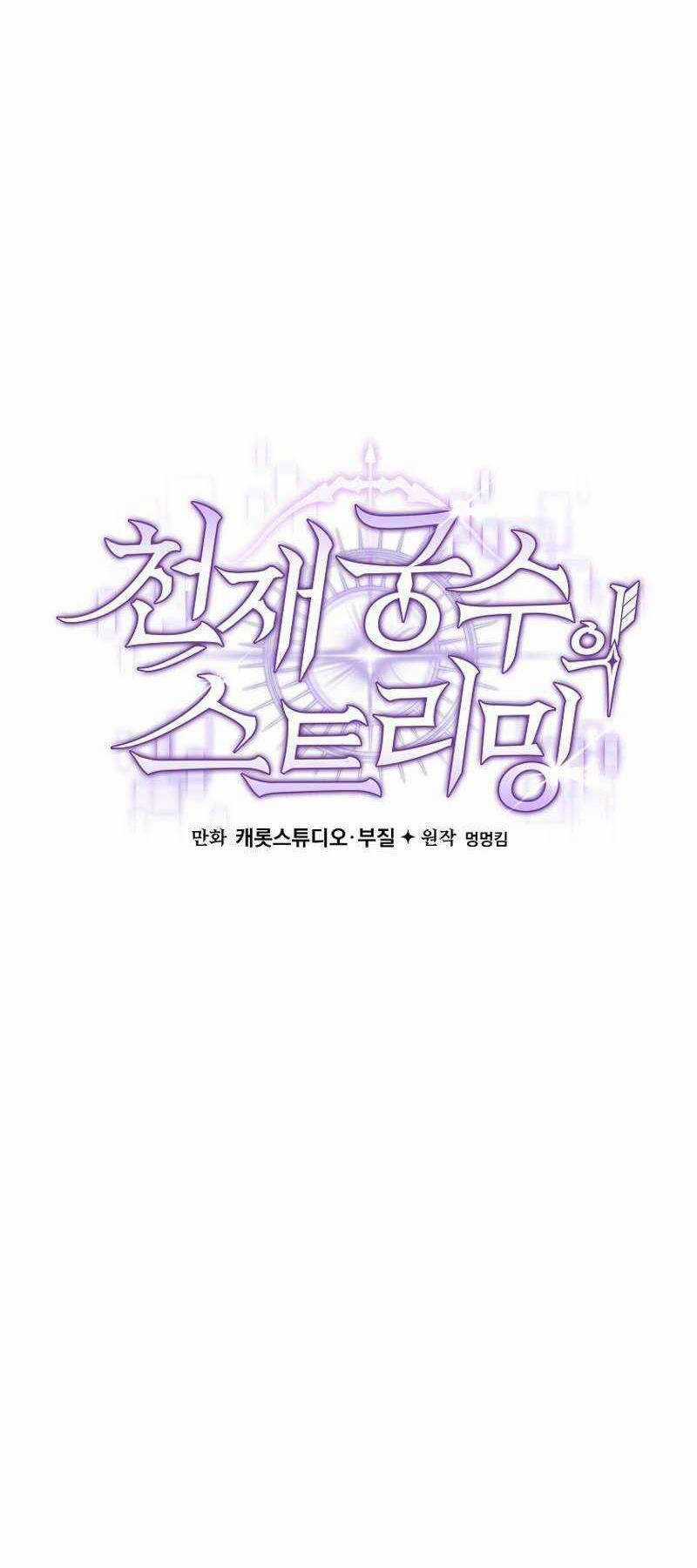 Stream Của Cung Thủ Thiên Tài Chương 11 trang 63