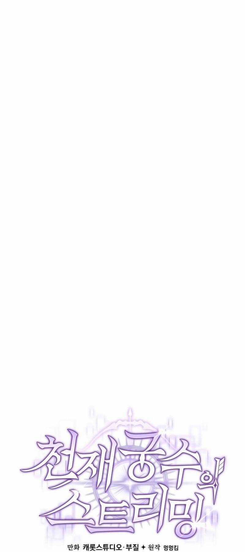 Stream Của Cung Thủ Thiên Tài Chương 3 trang 117