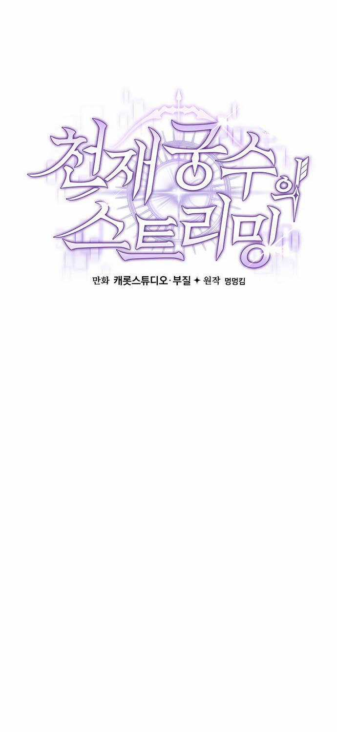 Stream Của Cung Thủ Thiên Tài Chương 38 trang 57