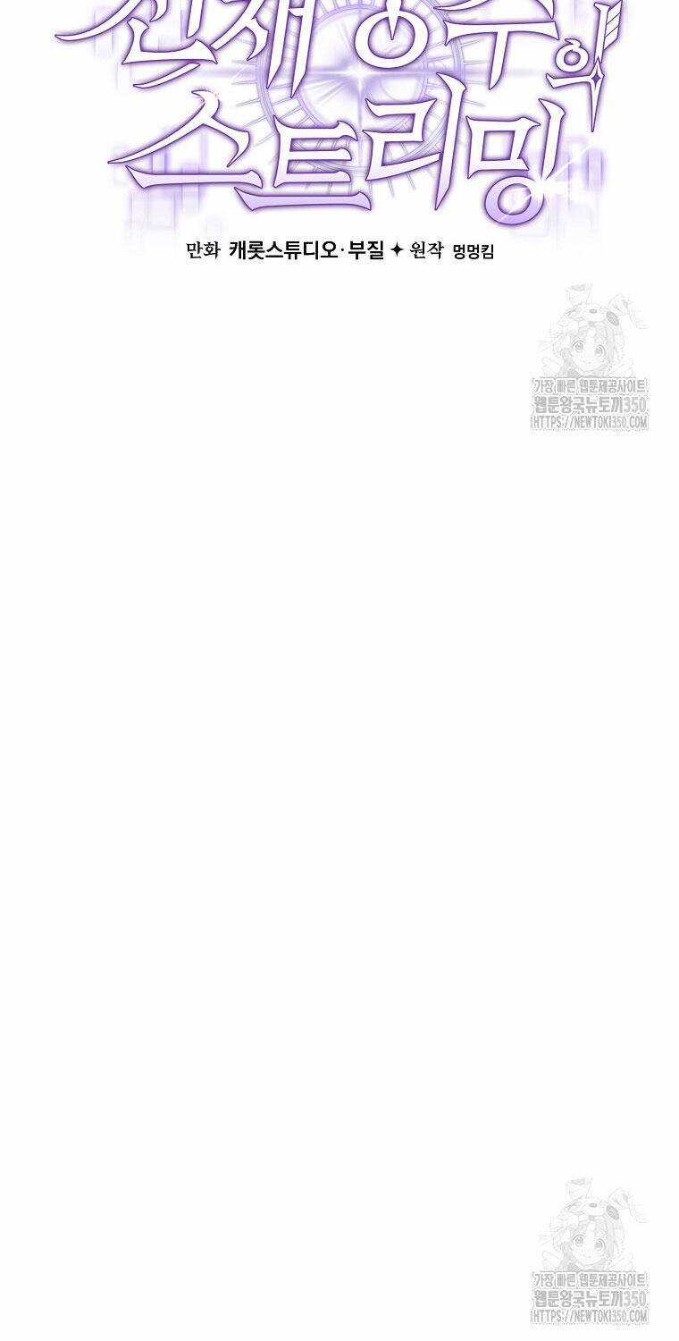 Stream Của Cung Thủ Thiên Tài Chương 39 trang 47