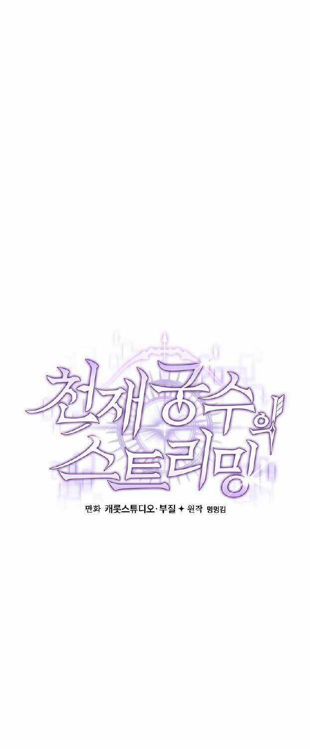 Stream Của Cung Thủ Thiên Tài Chương 42 trang 43