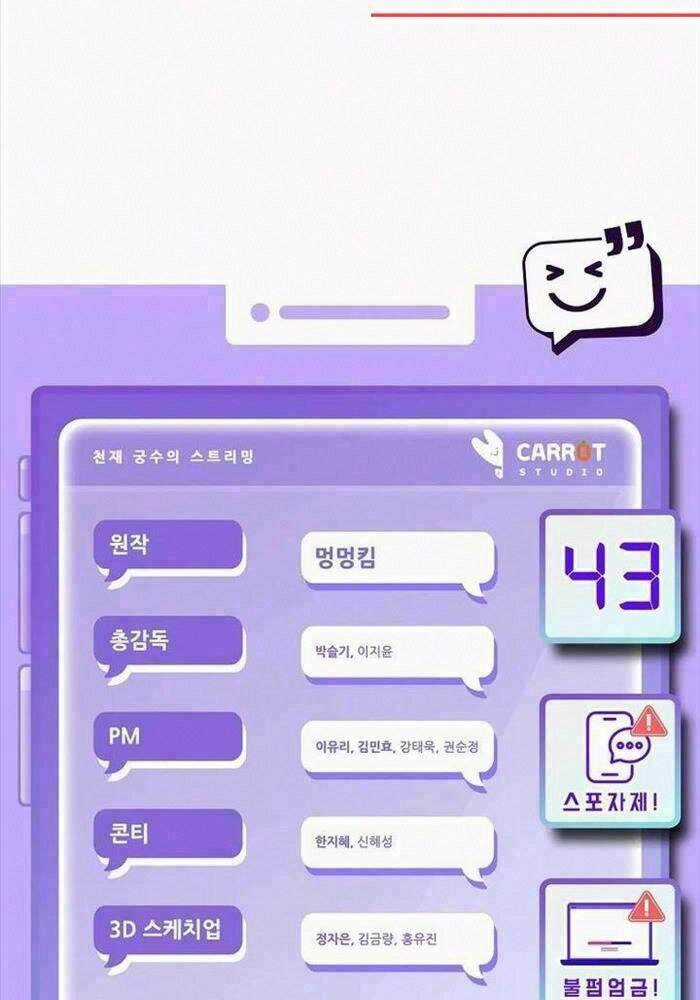 Stream Của Cung Thủ Thiên Tài Chương 43 trang 157