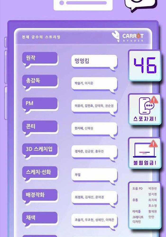 Stream Của Cung Thủ Thiên Tài Chương 46 trang 156