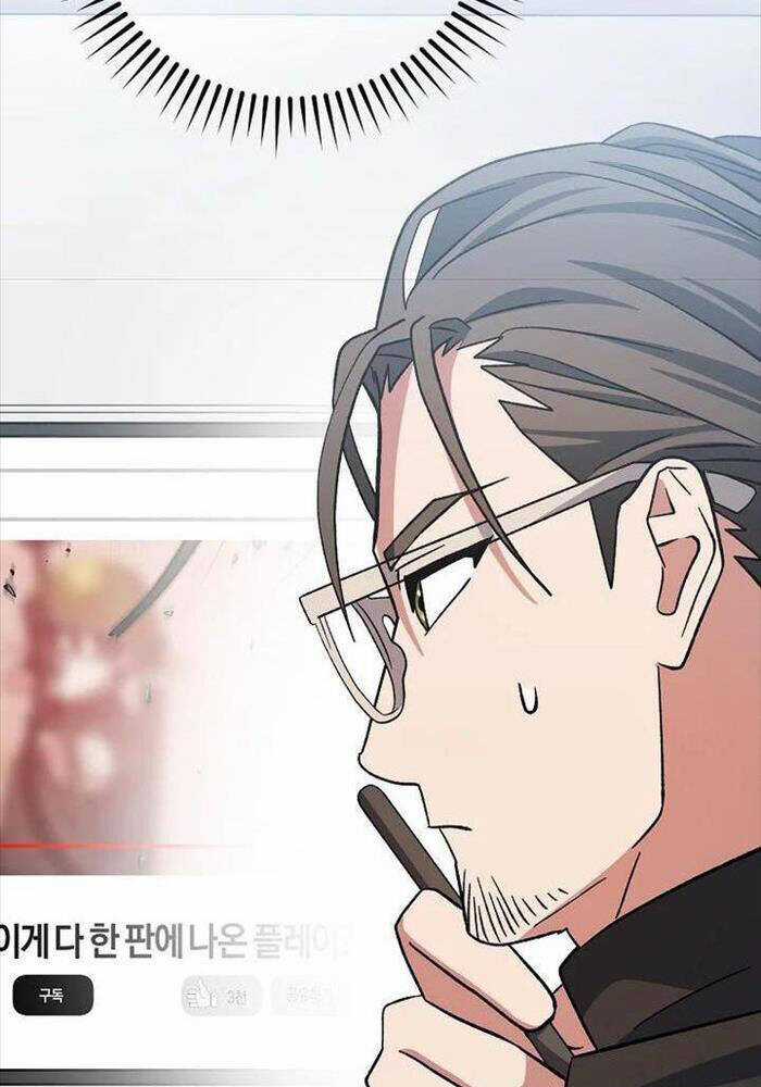 Stream Của Cung Thủ Thiên Tài Chương 46 trang 18