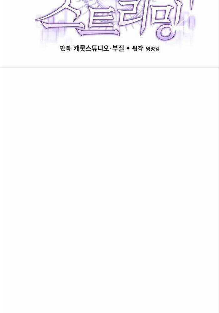 Stream Của Cung Thủ Thiên Tài Chương 46 trang 34