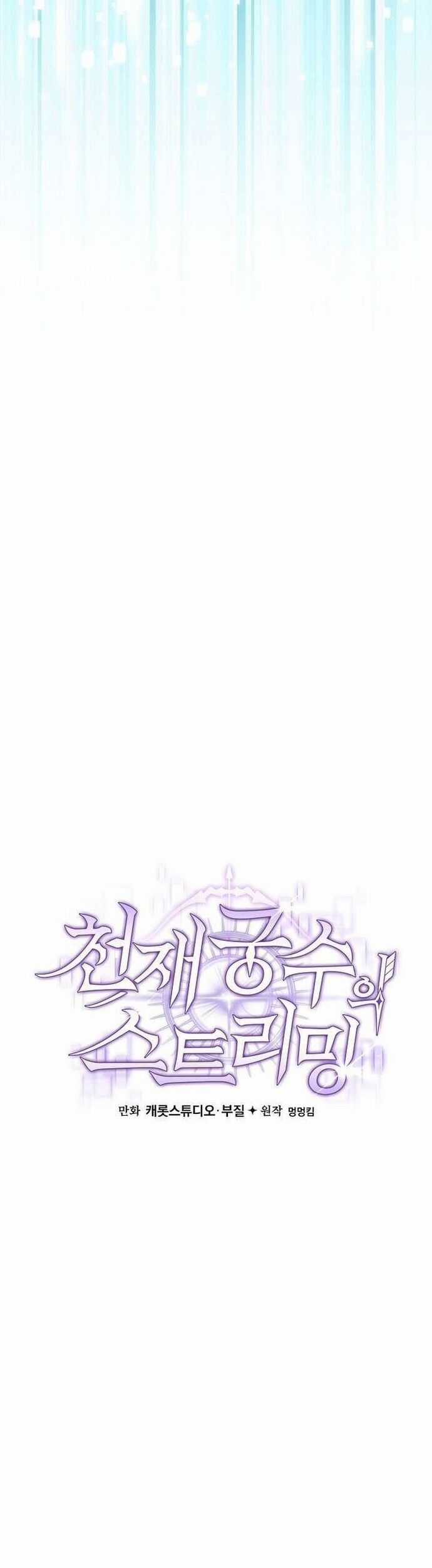 Stream Của Cung Thủ Thiên Tài Chương 67 trang 45