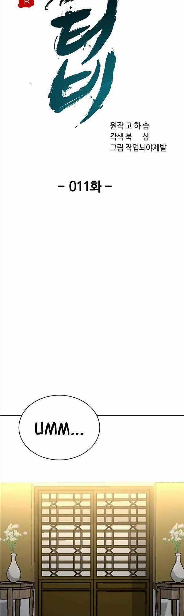 Streamer Cuộc Sống Thường Ngày Tại Võ Lâm Chapter 11 trang 11