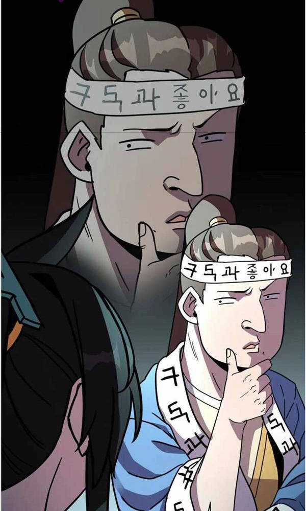 Streamer Cuộc Sống Thường Ngày Tại Võ Lâm Chapter 21 trang 107