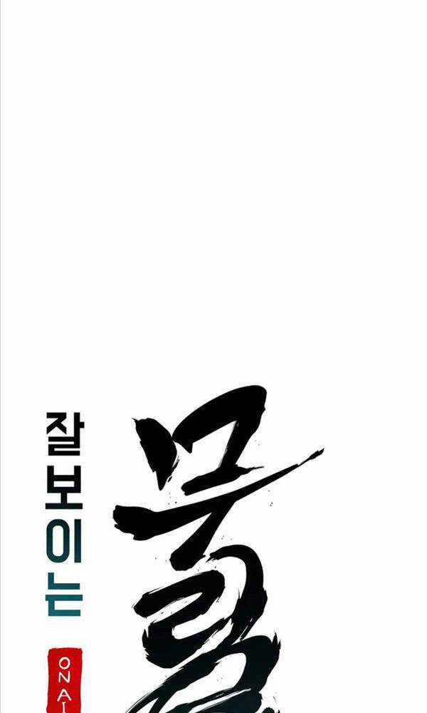 Streamer Cuộc Sống Thường Ngày Tại Võ Lâm Chapter 22 trang 43