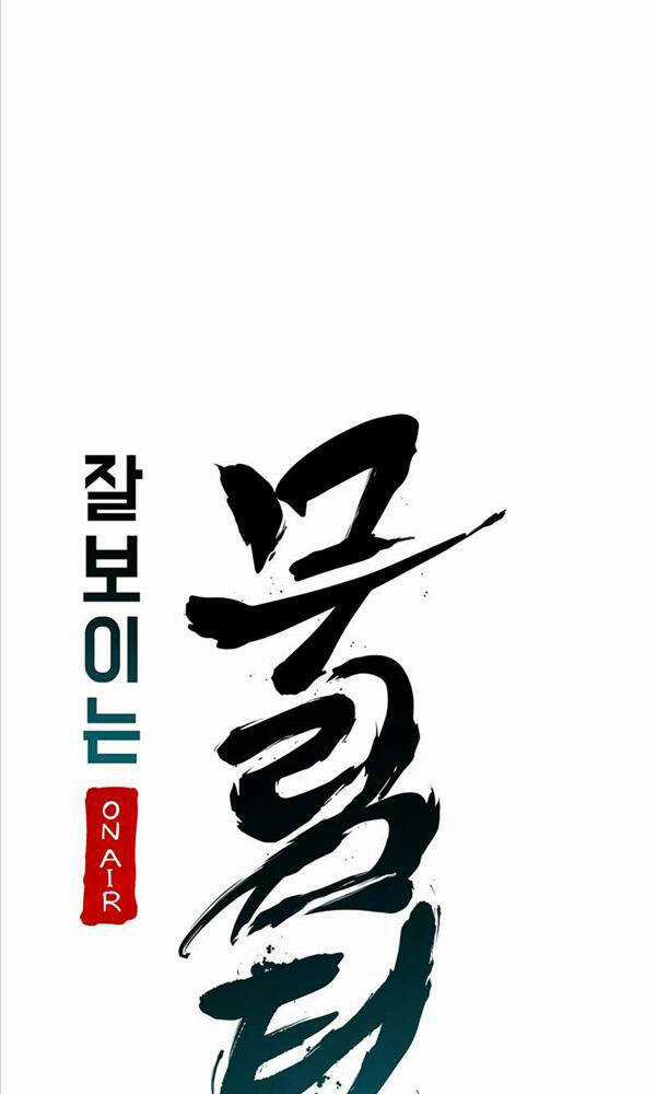 Streamer Cuộc Sống Thường Ngày Tại Võ Lâm Chapter 4 trang 11