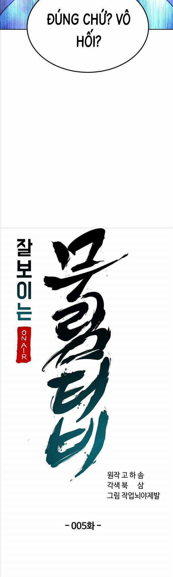 Streamer Cuộc Sống Thường Ngày Tại Võ Lâm Chapter 5 trang 6