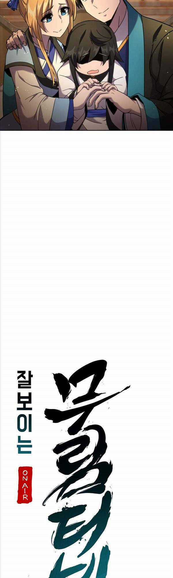 Streamer Cuộc Sống Thường Ngày Tại Võ Lâm Chapter 6 trang 16