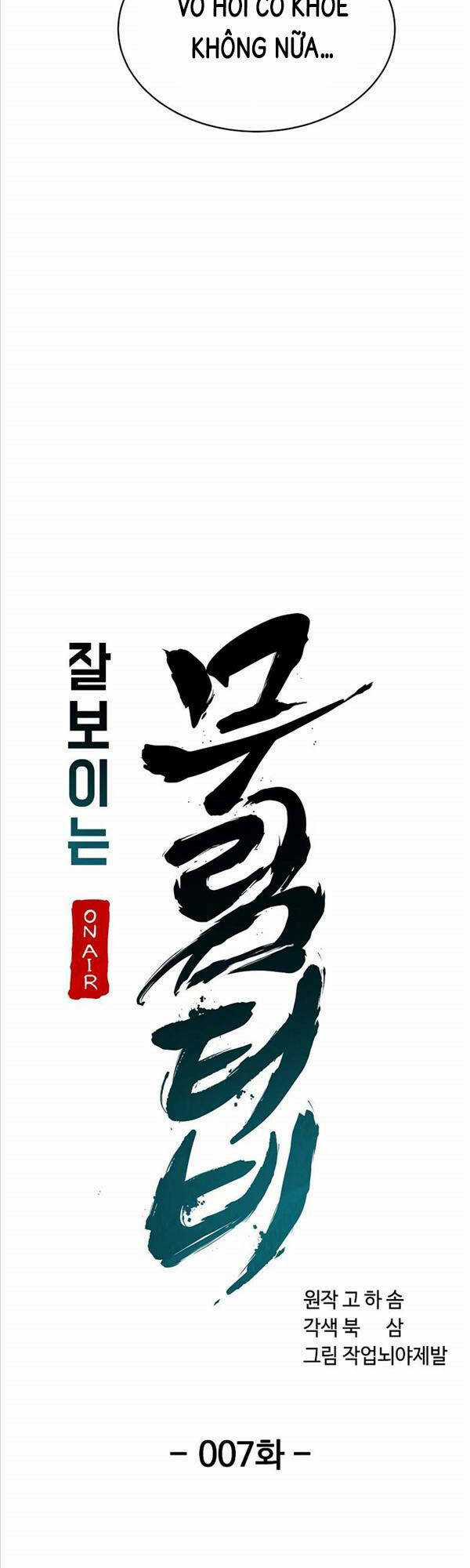 Streamer Cuộc Sống Thường Ngày Tại Võ Lâm Chapter 7 trang 9