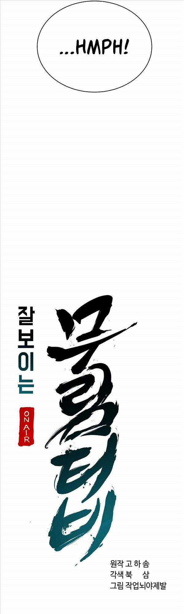 Streamer Cuộc Sống Thường Ngày Tại Võ Lâm Chapter 8 trang 26