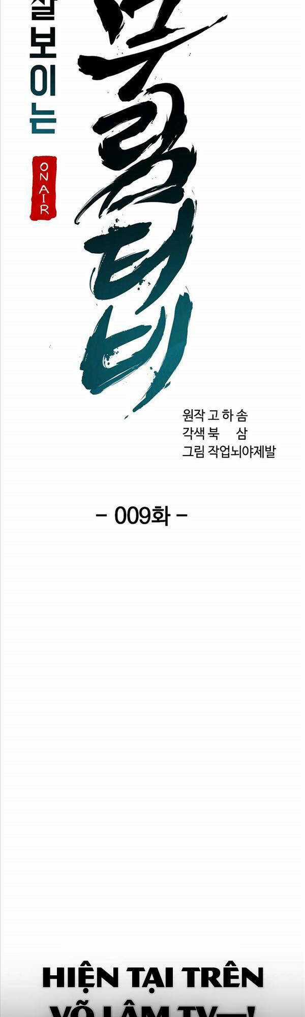 Streamer Cuộc Sống Thường Ngày Tại Võ Lâm Chapter 9 trang 21