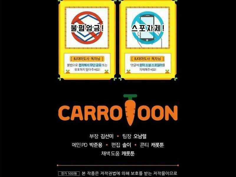 Streamer Pháp Sư Chapter 11 trang 194