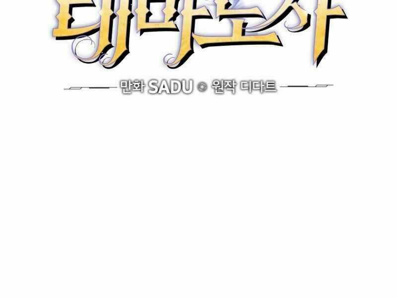 Streamer Pháp Sư Chapter 11 trang 72