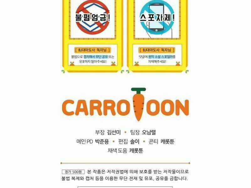 Streamer Pháp Sư Chapter 13 trang 168