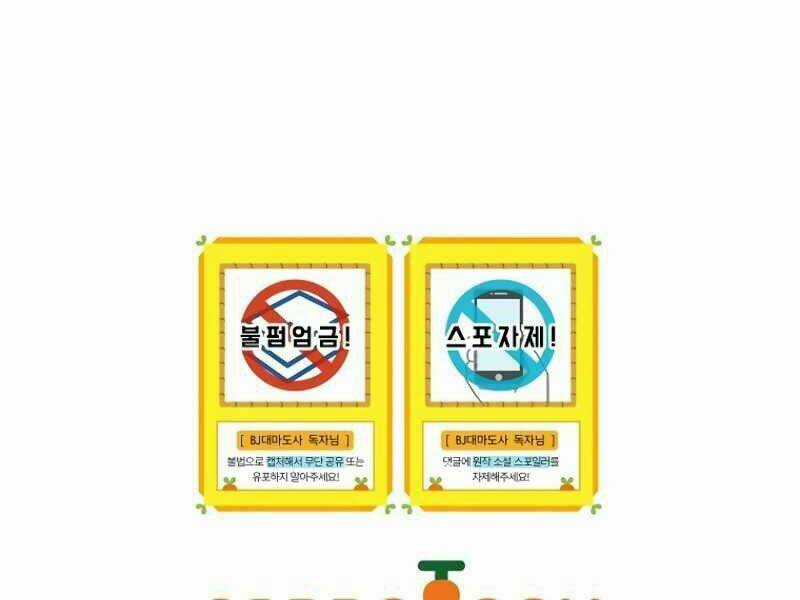 Streamer Pháp Sư Chapter 14 trang 184