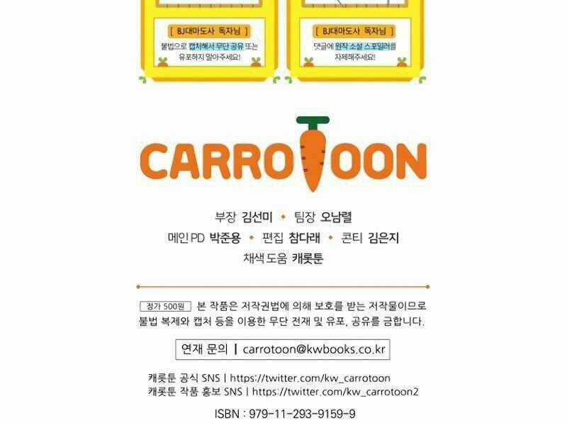 Streamer Pháp Sư Chapter 18 trang 197