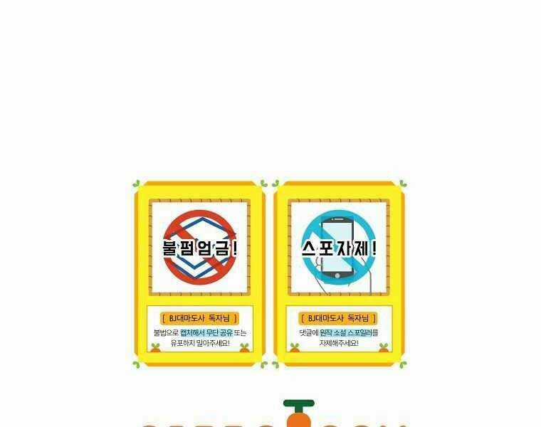 Streamer Pháp Sư Chapter 37 trang 195